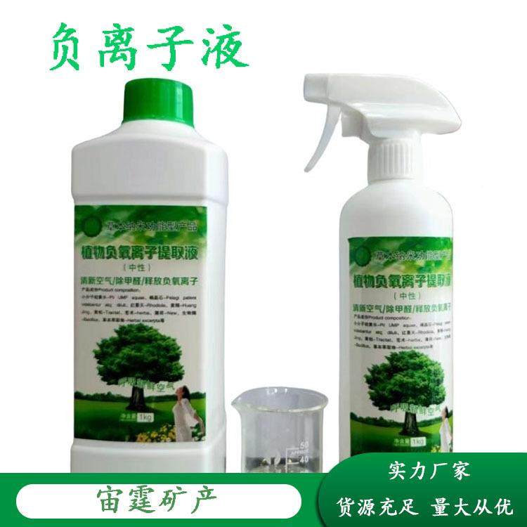 家供应除甲液醛三聚氰胺浸纸用中厂性高释渍放量浓缩负离子液,基础建材,细沙,淘宝优惠券,粉丝福利购,淘宝优惠卷