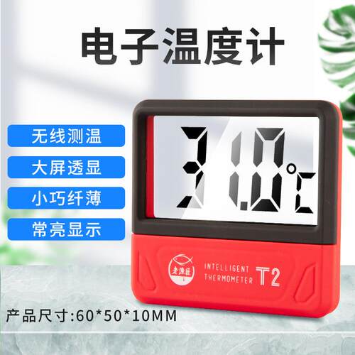 鱼缸温度计高精度电子测温度显示屏水族专用水温计老鱼匠