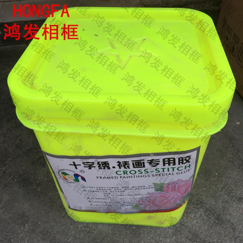 新品高级裱画胶裱十字绣专用胶水高级白乳胶裱画照片黏贴10kg油画