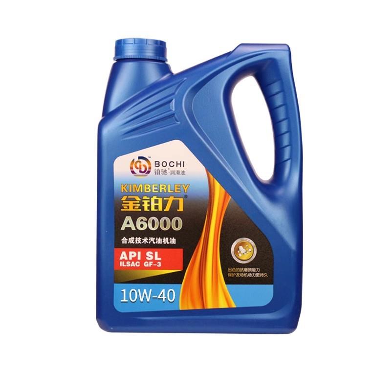 SL10W40汽机油小车用油五菱面包车汽油机油合成机油四级通用