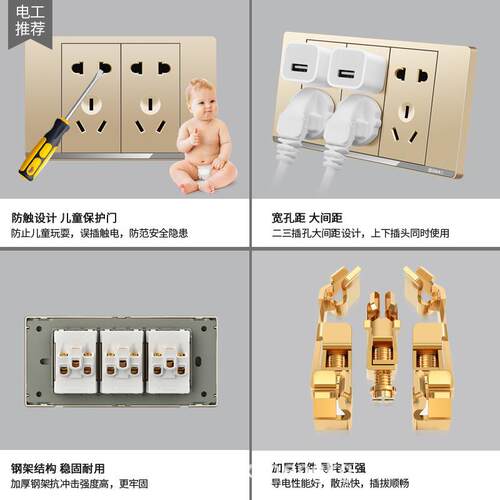 金色墙壁开关插座5孔20孔二十孔USB插座电源插座开关面板