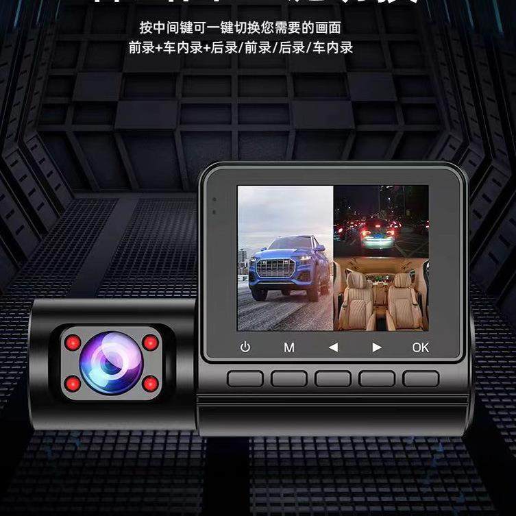 三镜头行车记录仪车内车前车后同时记录高清1080P广角倒车影像
