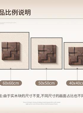 中古风挂画抽象肌理组合客厅装饰画高级感立体实木沙发背景墙壁画