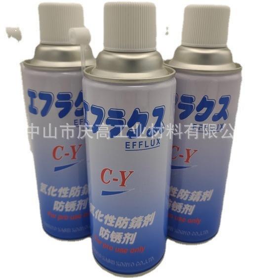 C-Y防锈剂C-Y气化防锈剂免清洗模具车灯高光模具CY防锈油