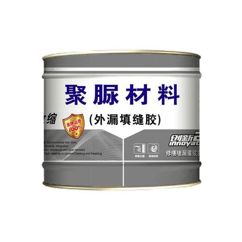 聚脲注浆液防水防腐涂料聚脲灌缝胶防水涂料屋顶裂缝防水补漏材料