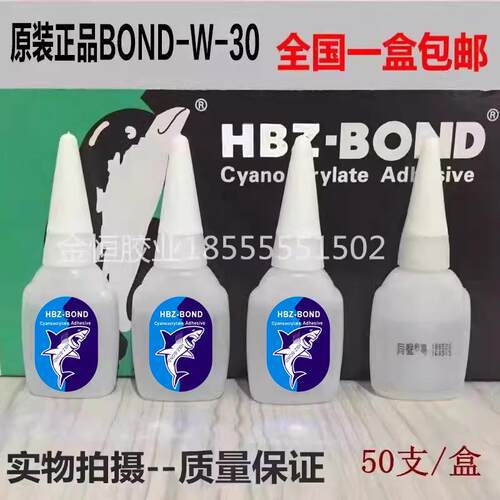 正宗台湾502胶水同聲粤W-30瞬间接着剂家具修补维修一盒包邮