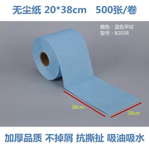 热销无尘纸蓝色工业擦拭纸20*38防静电除尘纸吸油吸水纸不掉毛包