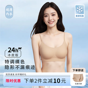 凉感薄款 细肩带粉底液小胸显大透气无痕背心面膜冰丝隐形面膜内衣