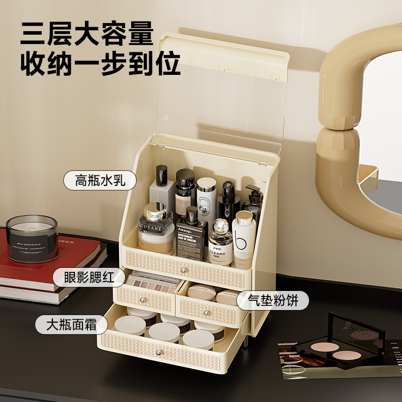化妆品收纳盒梳妆台护肤品置物架