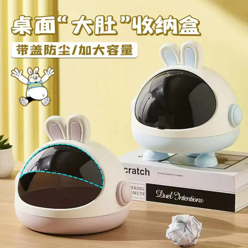 创意兔耳朵桌面收纳盒办公室杂物整理盒台面摆件家用储物可爱盒子