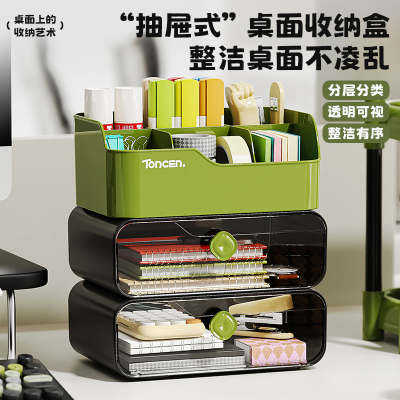 桌面收纳盒抽屉式透明笔筒置物架