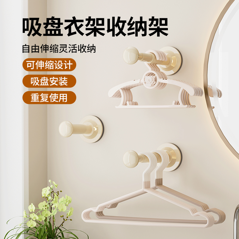 衣架收纳架一吸即用不伤墙面