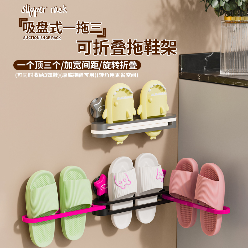 妙希拖鞋架多巴胺配色可折叠
