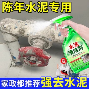 修残留清洗剂去除汽车混凝土 水泥清洁剂溶解水泥克星草酸除水泥装