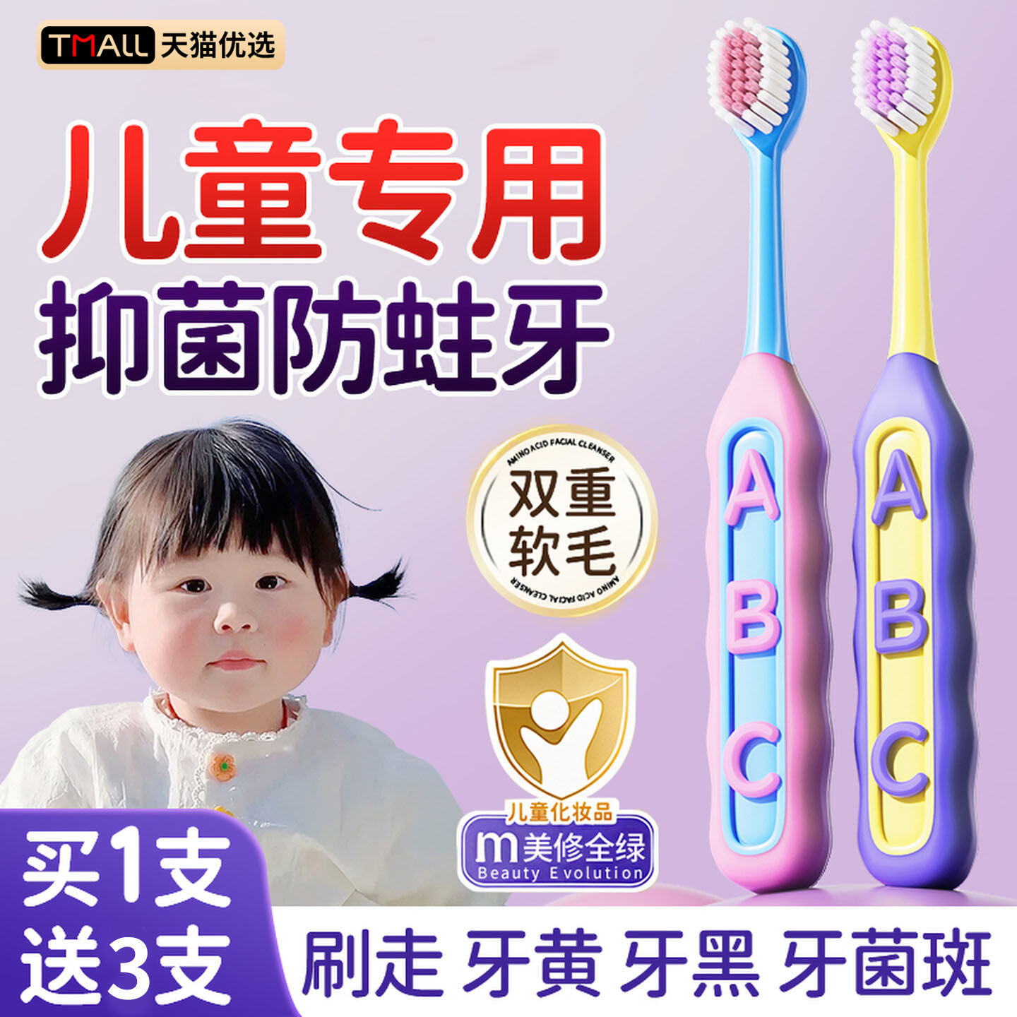 儿童牙刷6到12岁乳牙换牙期清洁正畸软毛护牙龈10以上小初中学生,洗护清洁剂/卫生巾/纸/香薰,牙刷/口腔清洁工具,淘宝优惠券,粉丝福利购,淘宝优惠卷