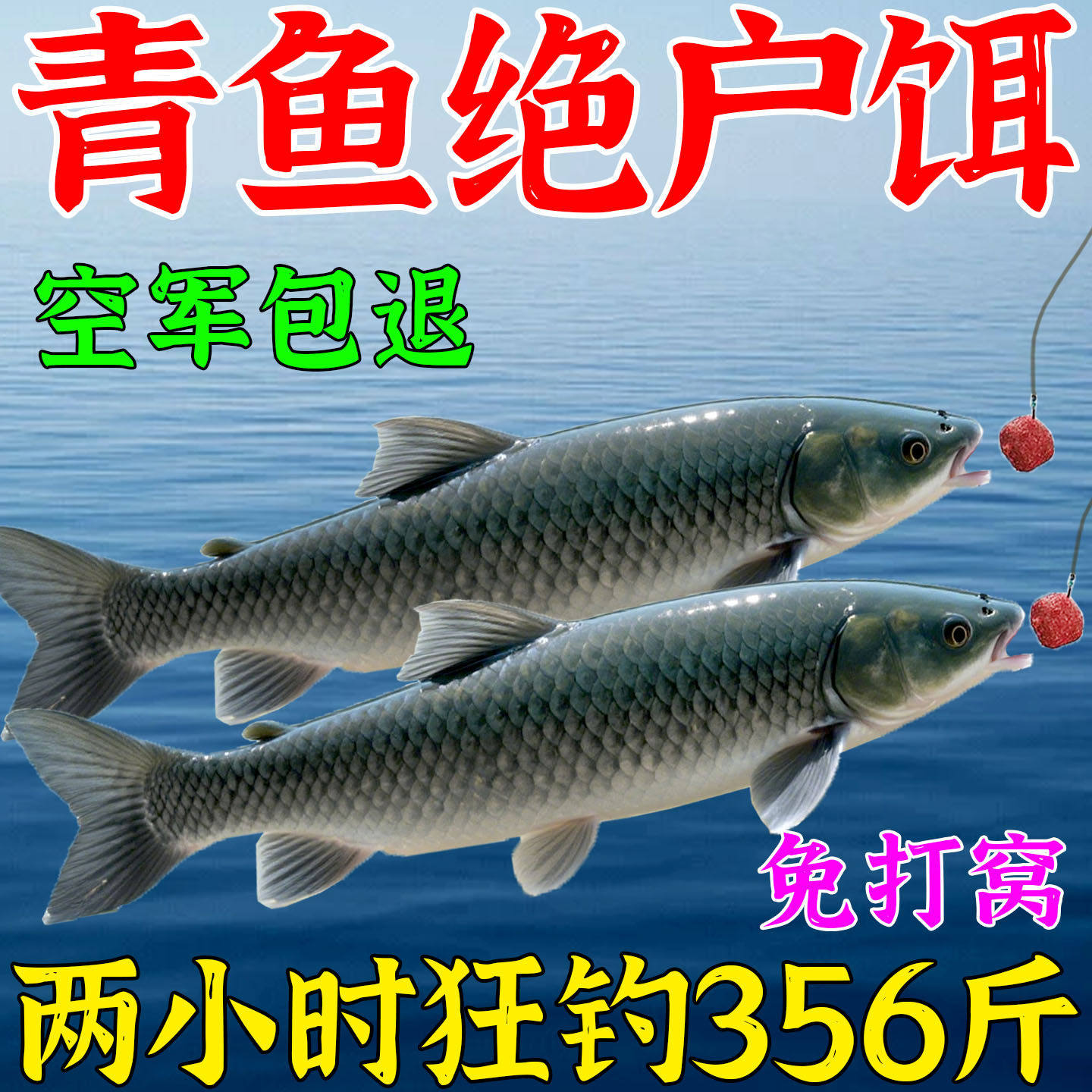 青鱼颗粒专用饵料野钓黑坑专用珠珠泡螺蛳玉米主攻青鱼钓鱼鱼饵料,户外/登山/野营/旅行用品,活饵/谷麦饵等饵料,淘宝优惠券,粉丝福利购,淘宝优惠卷