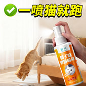 驱防长效防止猫乱尿神器柑橘子水味药驱猫赶喷剂 猫咪禁区喷雾