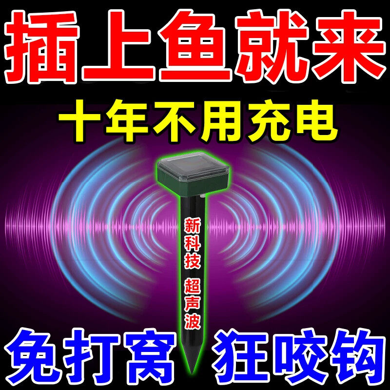 超声波诱鱼器黑科技全自动大功率型探鱼器太阳能万能聚鱼钓鱼神器