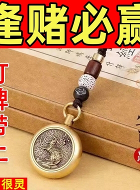 机胡牌必赢钱把把胡时来运转十二生肖属相吊坠挂件
