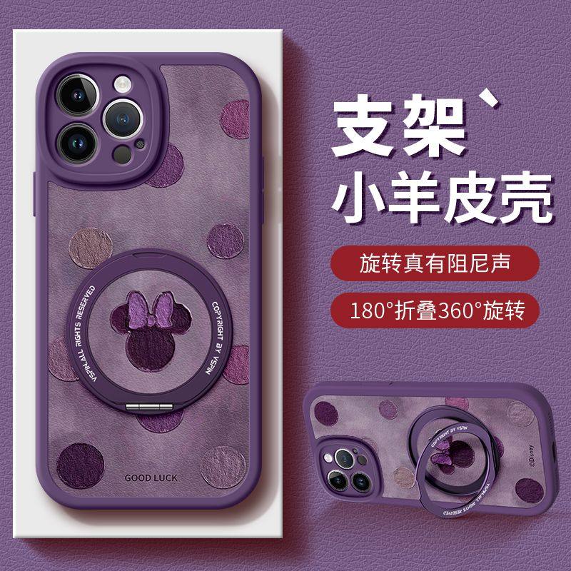 圆点米妮适用苹果17手机壳iPhone16plus新款15支架13/12/11Promax,个性定制/设计服务/DIY,手机壳/保护套定制,淘宝优惠券,粉丝福利购,淘宝优惠卷