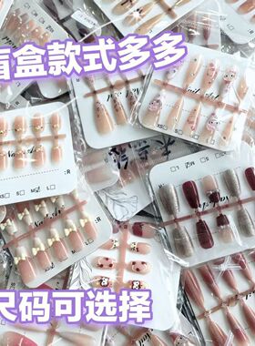 【限时特价】新款穿戴甲摆摊批发专用混批一手货元盲盒捡漏学生