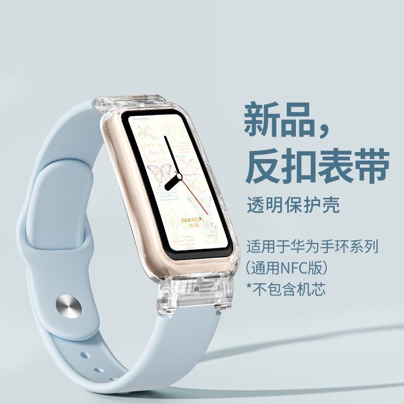 适用华为手环9/8表带官方新款7表带运动反扣硅胶荣耀6/6Pro小众智
