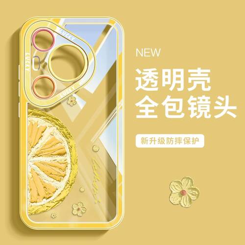 适用适用华为Pura90ProMax手机壳Pura90套P80Pro新款70Ultra全包
