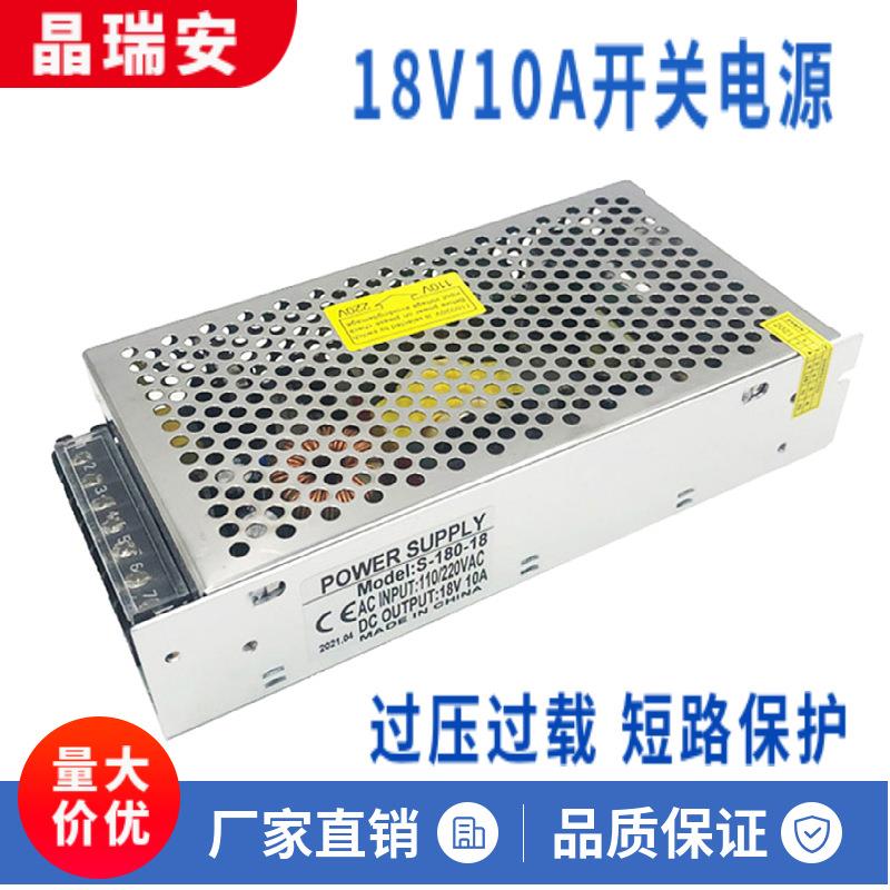220v转18V10A直流开关电源足功率3a5A门禁led变压器工厂直供