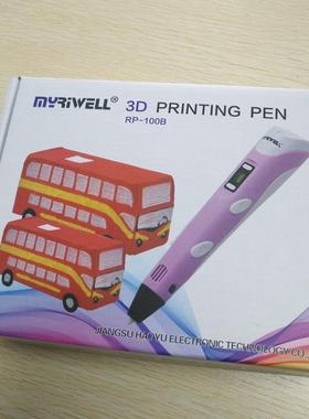 迈睿二代3d立体打印笔myriwell3dpenRP100B绘画