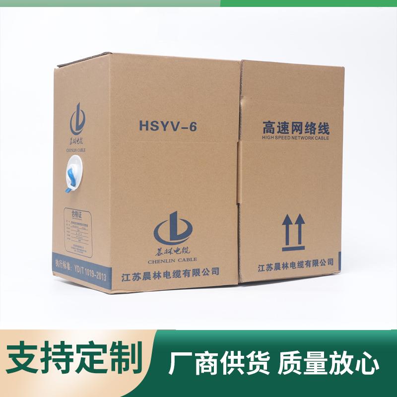 HSYV-6超六类网络线高速电脑网线4*2*0.57平工程屏蔽网线厂家