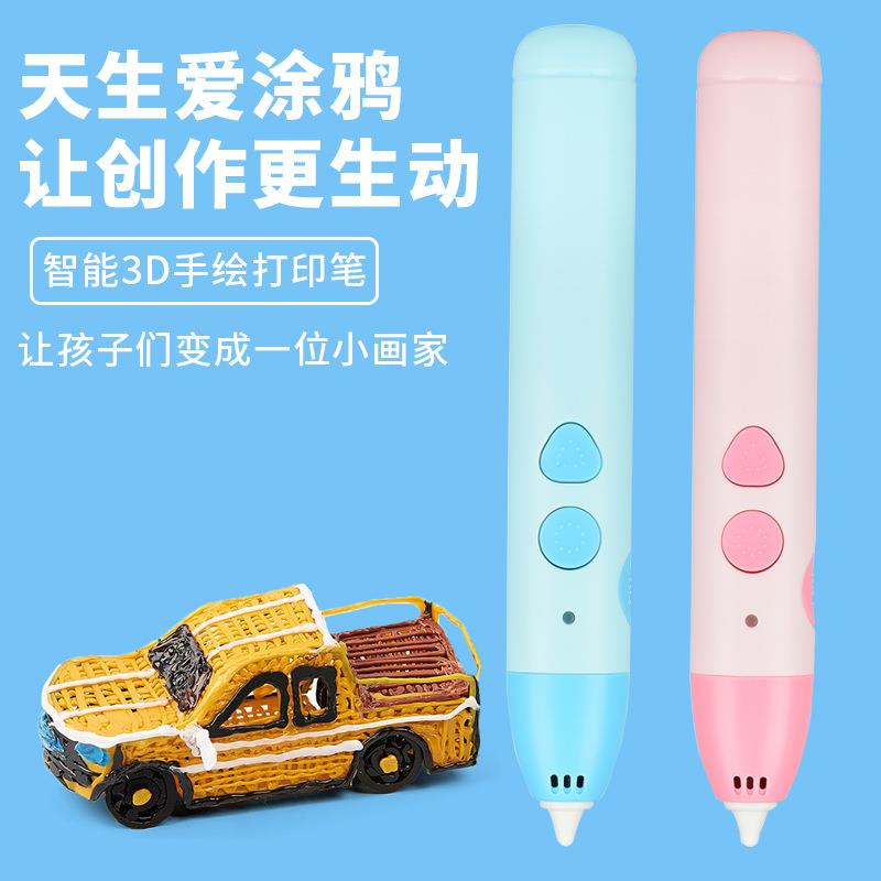 工厂直供3d打印笔低温儿童礼物立体绘画创意低温魔法笔三d打印笔