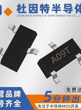 原装DO3400D丝印A09T.替代AO3400贴片SOT-23MOSN管足30V5A