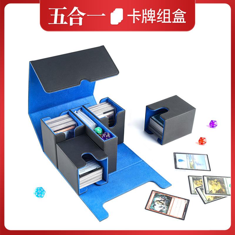 PU强磁大容量五合一双排组合竖插卡牌盒骰子收纳收藏球星卡片磁吸