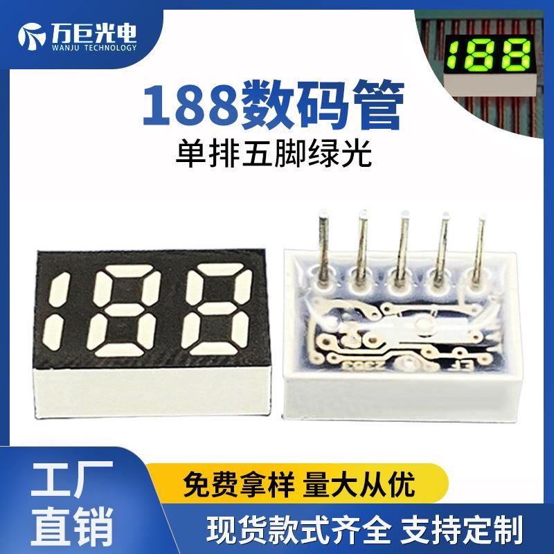 led数码管绿光显示屏单排5脚188数码管显示器两位半共阴共阳现货