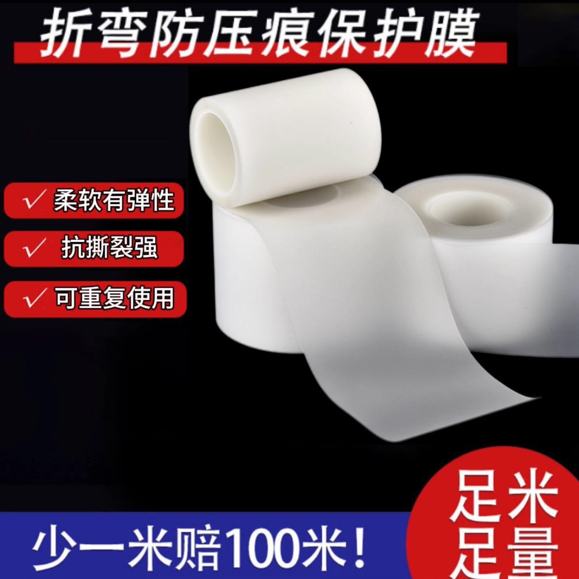 乳白色折弯机防压痕保护膜铝合金折弯无痕保护膜折弯无痕胶垫