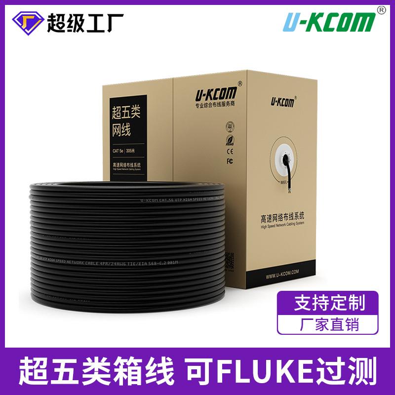 室外超五类网线非屏蔽无氧铜成品网线监控工程专用双绞线网线