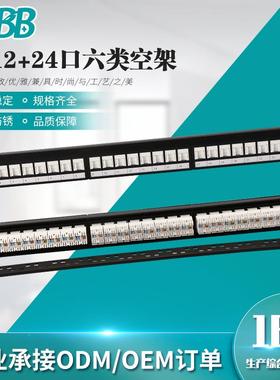厂家现货24口六类模块式满配配线架防尘门UTP24端口机柜式CAT6