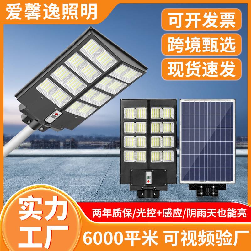 太阳能灯户外大功率智能感应景观庭院灯新农村工程led一体化路灯