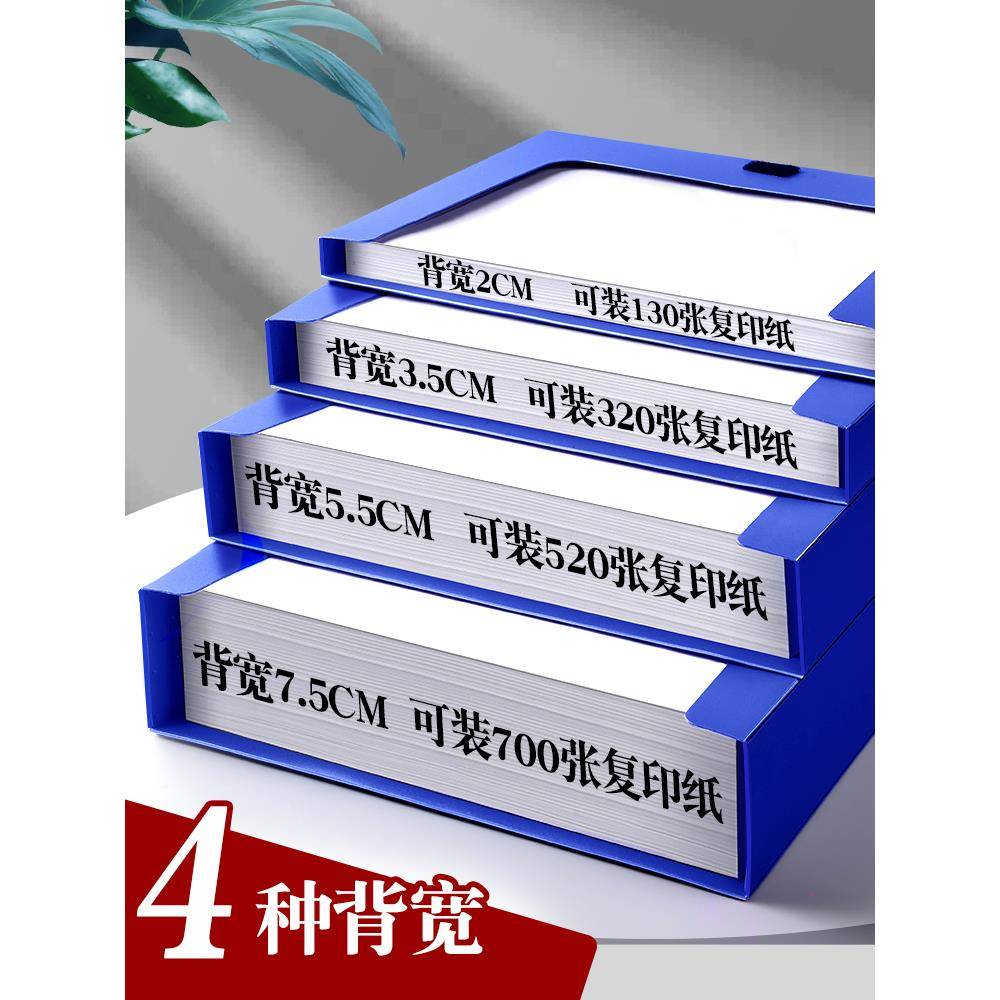 50个档案盒A4文件夹文件盒魔术贴加厚塑料资料盒收纳袋资料册办公