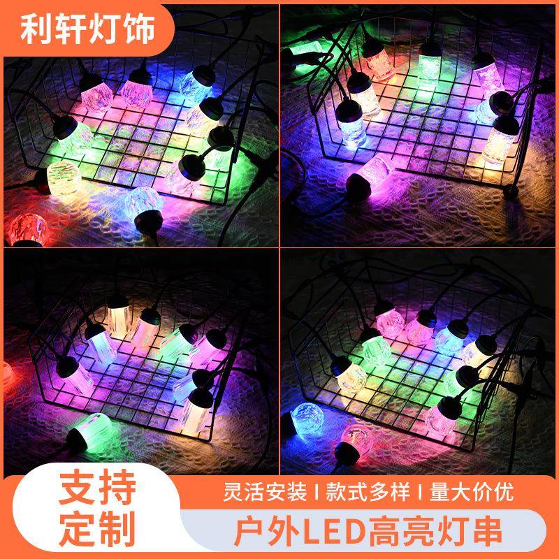 led七彩跑马灯泡串户外防水RGB氛围露营高级感礼品装饰露营灯灯串