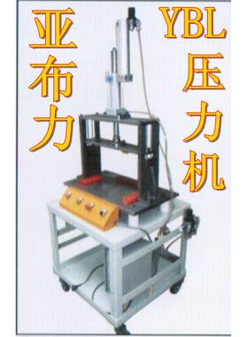 气动压机 全国很诚信的冲 龙门式床压力机 当选亚布力