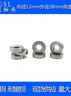 耐高温薄壁轴承16001zz深沟球轴承内径12外径28厚7自动化机械适用