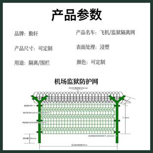 监狱防攀爬防御护栏网钢网墙看守所监管区加高Y型柱防护隔离围栏