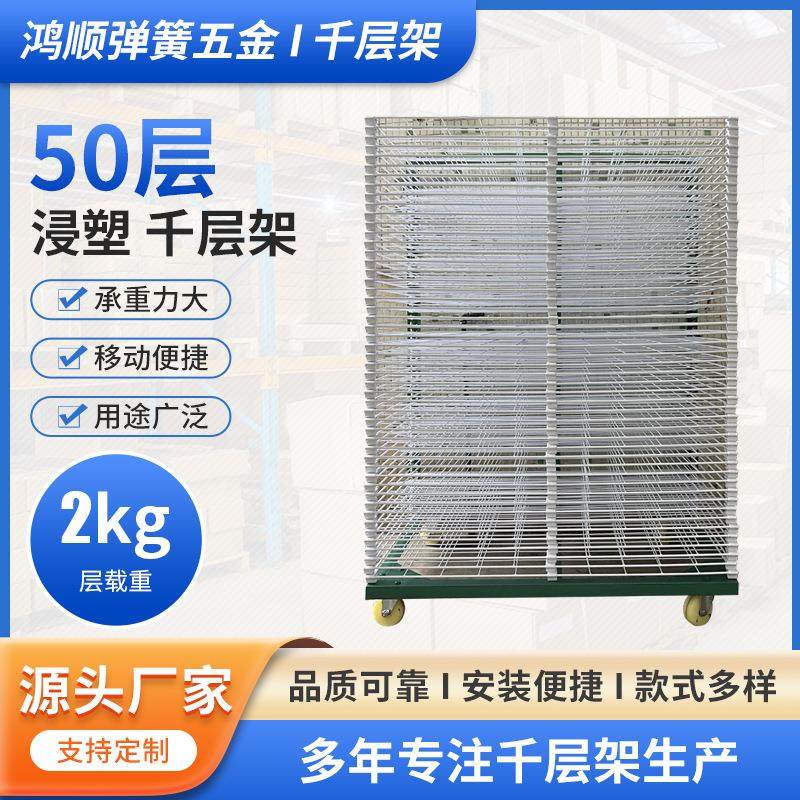 50层丝印千层架载重包胶玻璃层架干燥架厂家直供晾架烤架玻璃网架