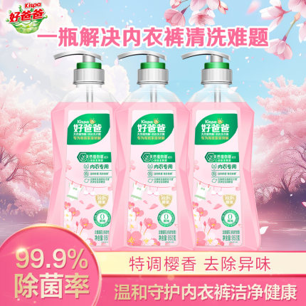 立白好爸爸内衣露孕妇婴儿儿童洗衣液宝宝专用内衣内裤专用洗衣液