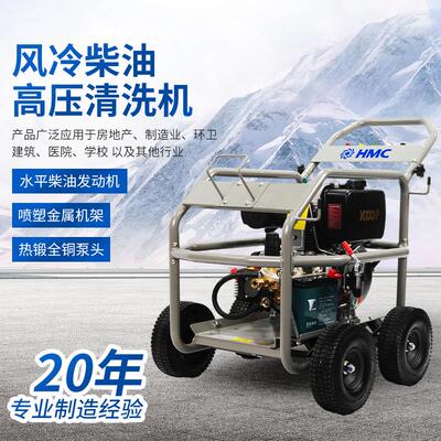 厂家风冷柴油高压清洗机工业级商用大功率地面清洗机环卫冲洗机