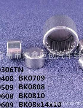 高品质封口型冲压外圈滚针轴承BK0306TN,BK0408,BK0709,BK0509