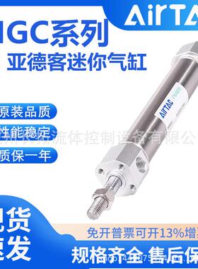 AirTac亚德客迷你气缸MGC50X25X50X75X100X125X150X175X200X225