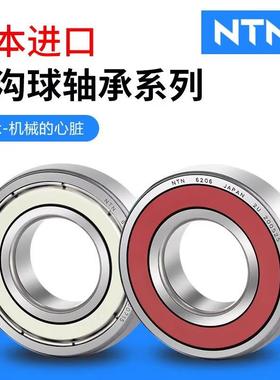 日本NTN深沟球轴承6216 6217 6218 6219 6220 6221 6222 ZZ LLU