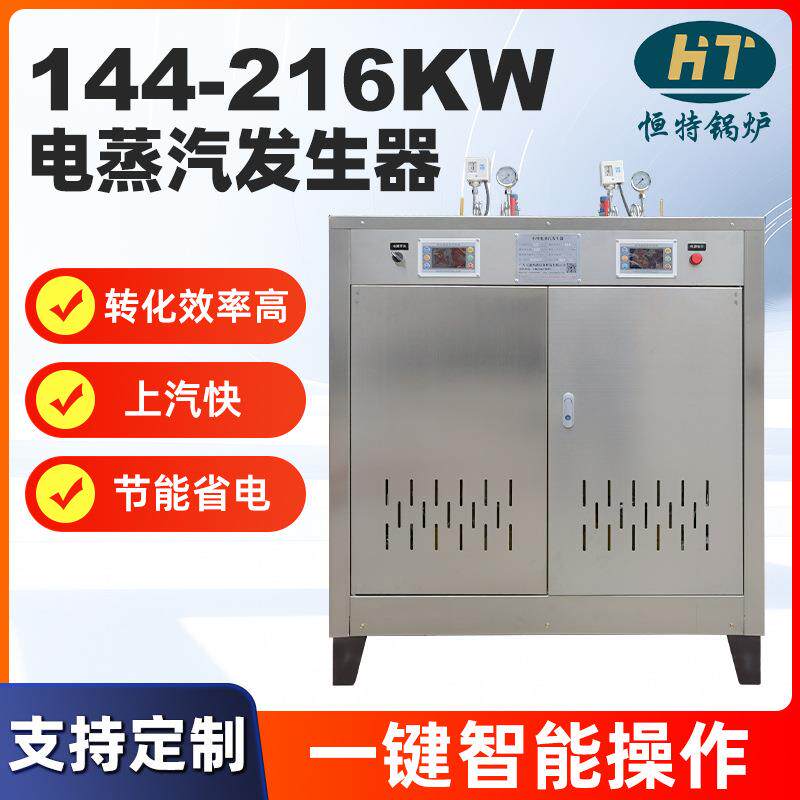 东莞不锈钢电蒸汽发生器厂家电蒸汽锅炉工业家用商用蒸汽锅炉